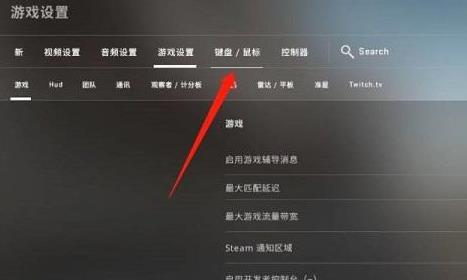 《cs2》開門鍵修改方法介紹