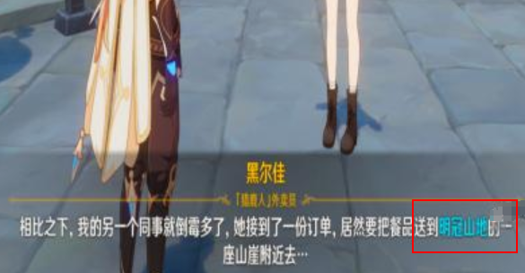 原神嘟嘟可轟轟奇遇記彩蛋在哪