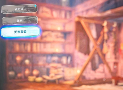 《Fate Samurai Remnant》幻想靈衣在哪裝備