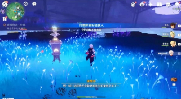 《原神》開啓淨化裝置打不過攻略
