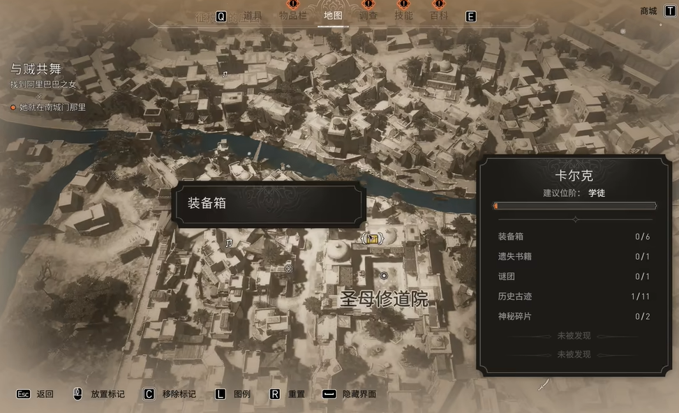 《刺客信條:幻景》阿拔斯騎士套裝在哪裏獲得