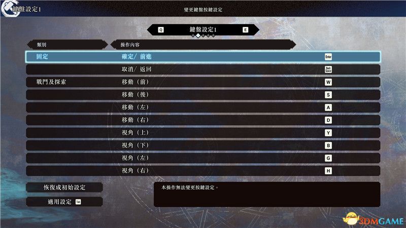 《FateSamurai Remnant》圖文攻略 玩法技巧及結局分歧點選擇