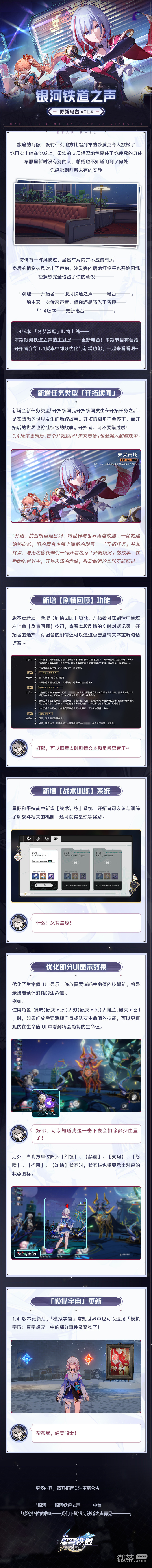 原神1.4版本中部分優化與新增功能一覽