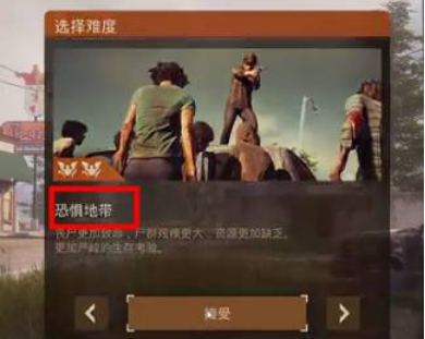 《腐爛國度2》戰役模式和深入腹地區別