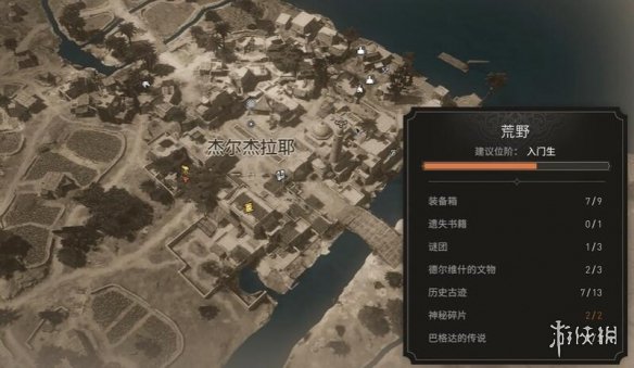《刺客信條幻景》拜占庭手镯獲取方法介紹