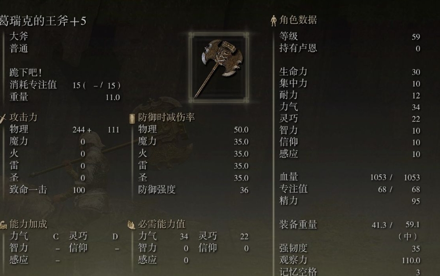 艾爾登法環多少級打葛瑞克