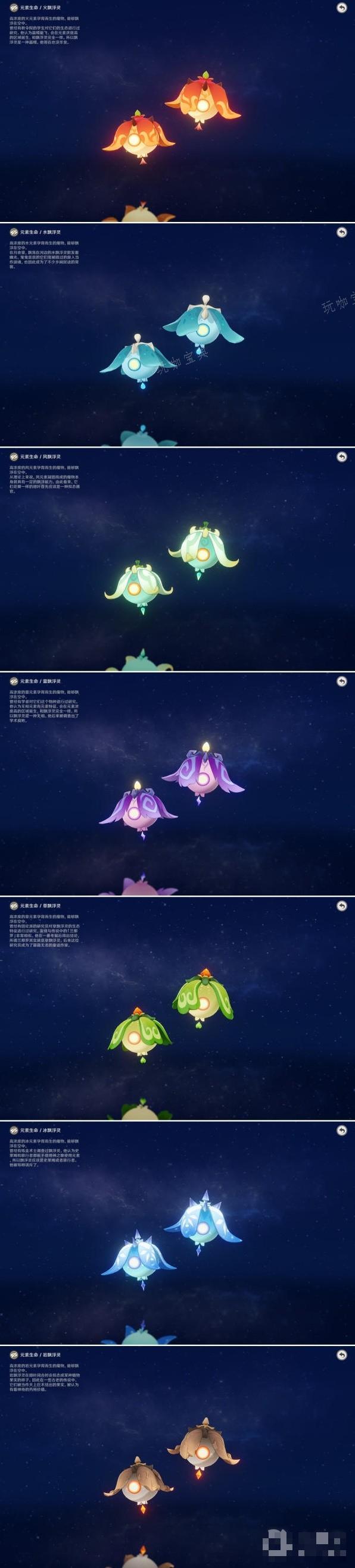 《原神》41版漂浮靈高效討伐路線攻略
