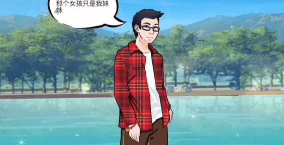 《動動大腦瓜》完美男友怎麽通關