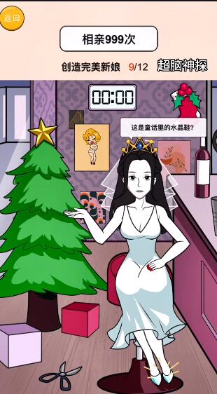 《動動大腦瓜》多吃點怎麽通關