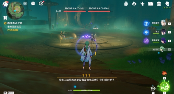 《原神》4.1八魔將成就攻略