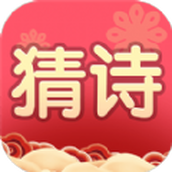 我要猜詩詞免費正版