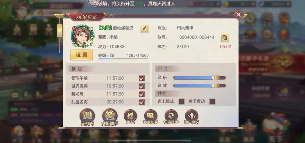 三國志幻想大陸兌換碼怎麽用