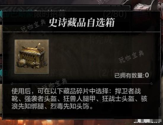 《環形戰爭》軍備藏品兌換建議