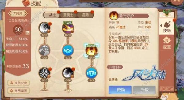 風之大陸戰士轉職轉什麽好?轉職後的技能特性