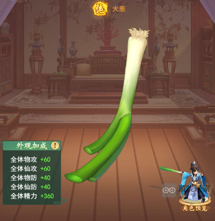 仙劍奇俠傳之新的開始斬妖除魔攻略大全