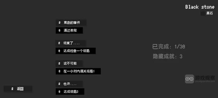 黑石手遊第四章尋找完整流程攻略