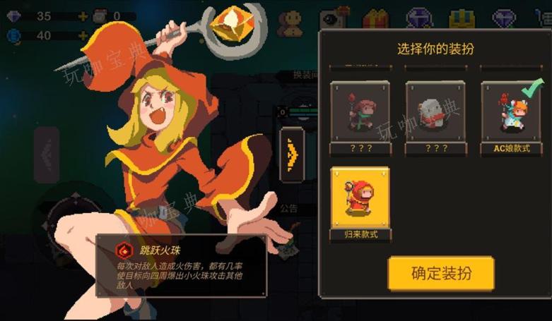 元素地牢法師技能攻略