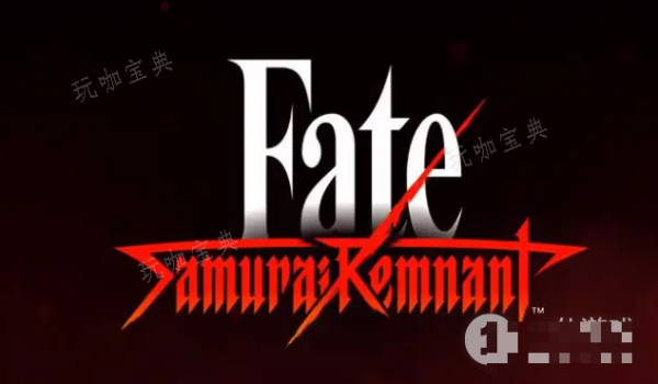 《Fate/Samurai Remnant》存檔位置推薦