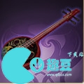 三國志戰棋版裝備大全