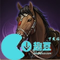 三國志戰棋版裝備大全