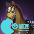 三國志戰棋版裝備大全