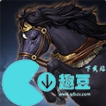 三國志戰棋版裝備大全