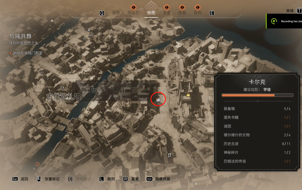 《刺客信條:幻景》曆史古迹阿拔斯軍隊在哪裏