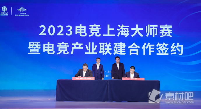 2023電競上海大師賽將于12月1日至5日在上海靜安體育中心舉行