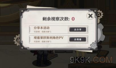 原神機關轟鳴中攻略詳解
