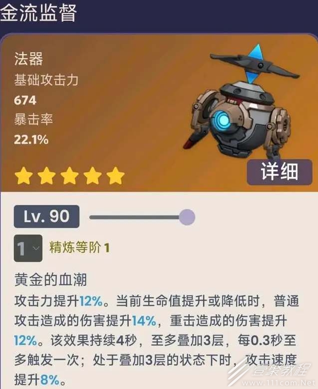 原神萊歐斯利專武效果及突破材料詳情