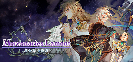 以奇幻世界爲舞台的戰棋RPG遊戲傭兵哀歌公布詳情