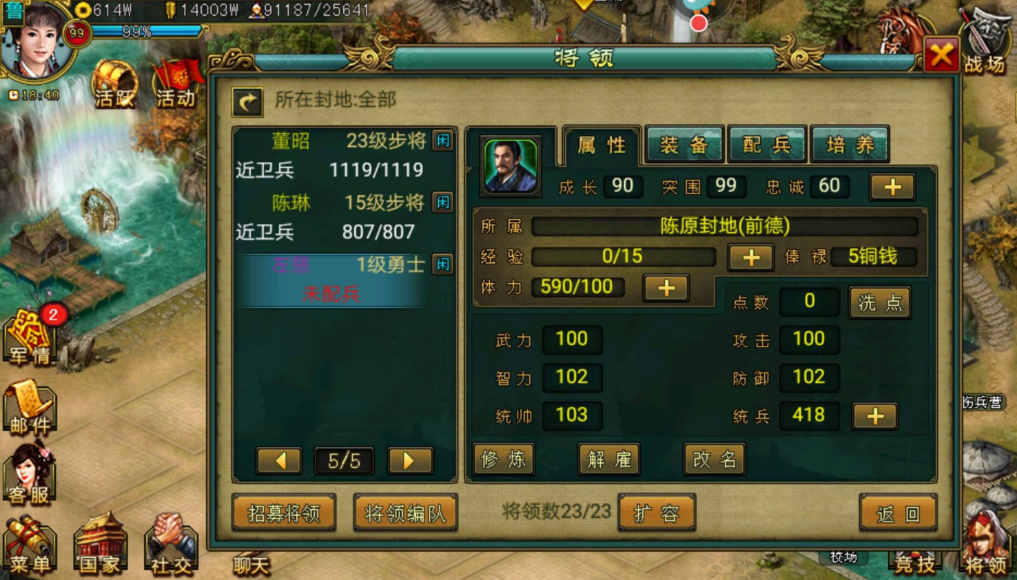 帝王三國怎麽掠奪多少兵力