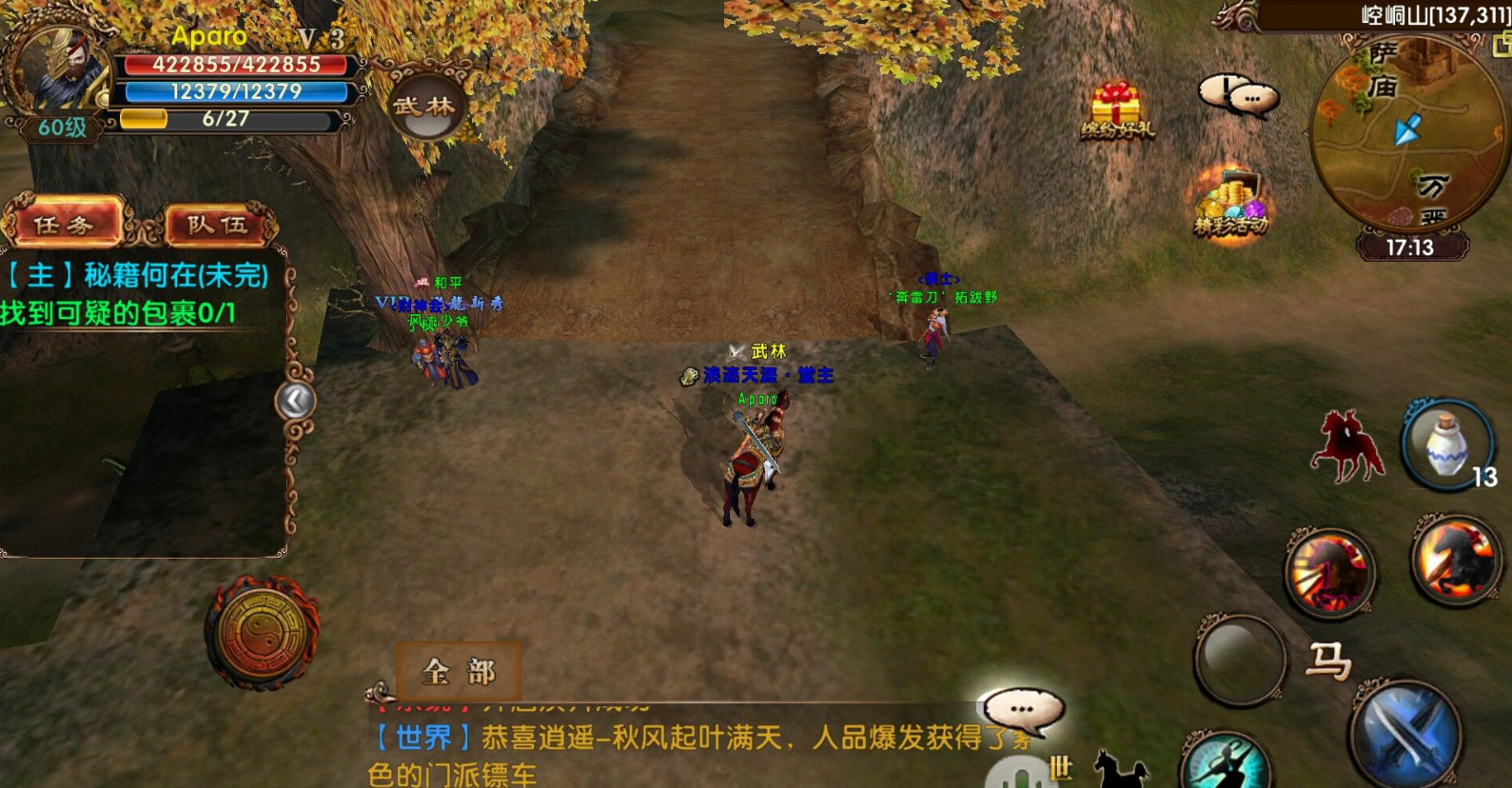 臥虎藏龍手遊守衛聖壇在哪