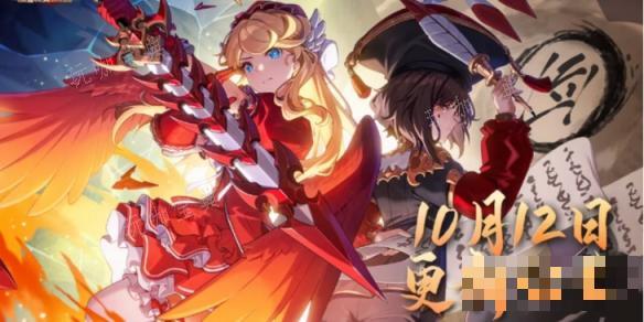《坎公騎冠劍》10月12日更新 10月12日更新公告