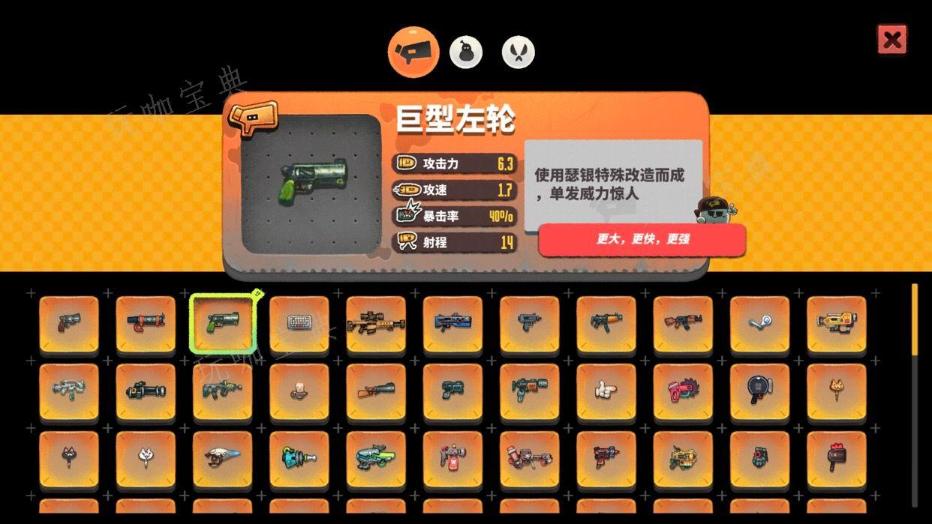 《惡果之地》巨型左輪攻略