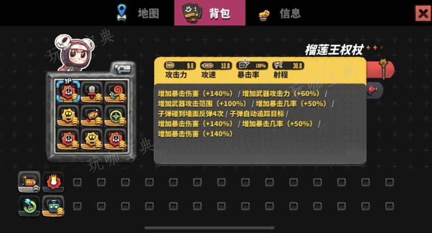 《惡果之地》榴蓮王權杖攻略