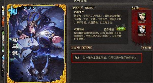 《三國殺》司馬懿鬼才技能是隨意改判嗎?司馬懿改判規則