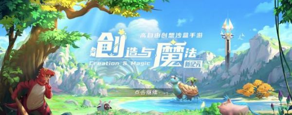 創魔魔法靈龍的飼料怎麽做