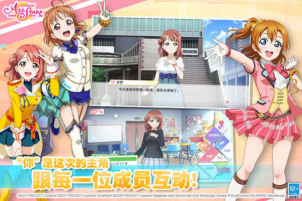 學園偶像季群星閃耀遊戲安裝