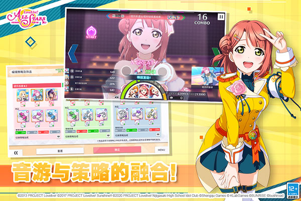 學園偶像季群星閃耀遊戲安裝