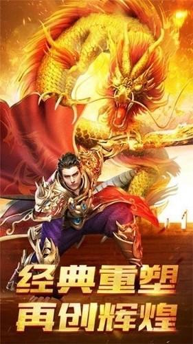 天龍八部3d手遊無限元寶公益服天龍八部3d滿v公益服變態版