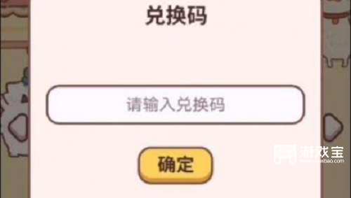 熊貓餐廳兌換碼永久領取2023最新