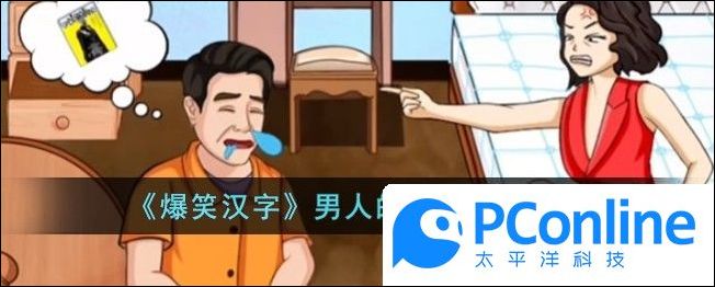 《沙雕日記》交換人生通關攻略
