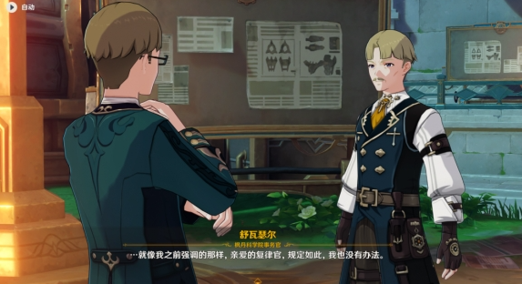 《原神》4.1一份信函世界任務攻略