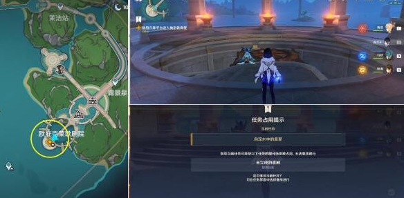 《原神》向深水中的晨星任務解謎圖文流程