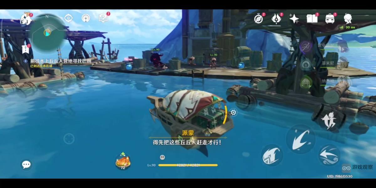 原神我們的目標在另一條管道任務流程攻略
