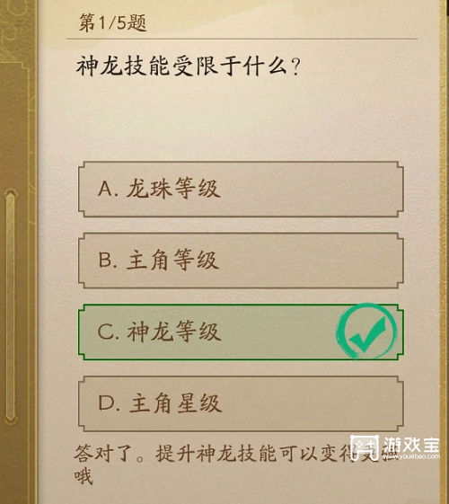 神仙道3仙書問世10月第一天答案攻略