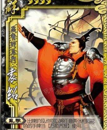 《三國殺》袁紹技能是什麽 袁紹技能詳解及實戰強度解析