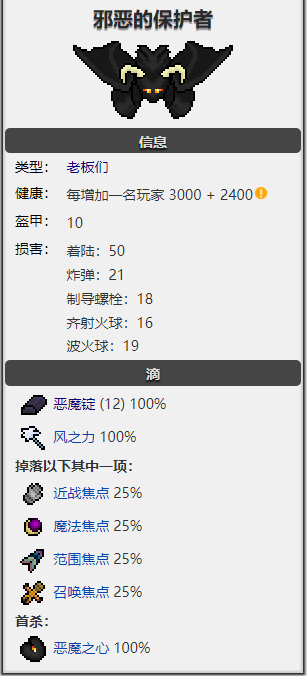 《necesse》惡魔錠獲得方式