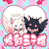 炫彩五子棋免費正版